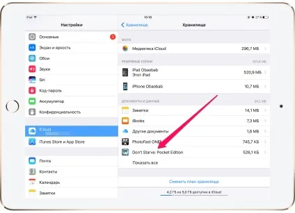 Як звільнити місце в icloud не видалено всі дані