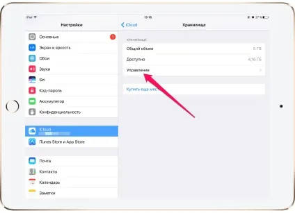 Як звільнити місце в icloud не видалено всі дані