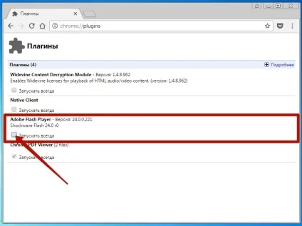 Як відключити плагіни google chrome (плагіни) Як відключити плагіни google chrome