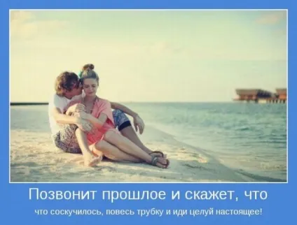 Як визначити, що ти живеш минулим (жити минулим) Як визначити, що ти живеш минулим