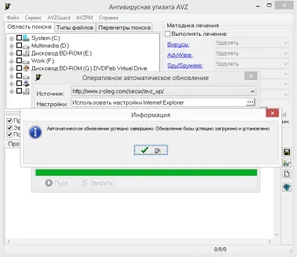 Як оновити антивірусні бази в avz (антивірусні) Як оновити антивірусні бази в avz