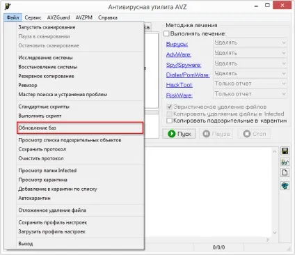 Як оновити антивірусні бази в avz (бази) Як оновити антивірусні бази в avz
