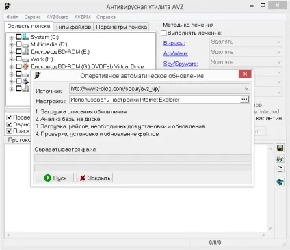 Як оновити антивірусні бази в avz (оновити) Як оновити антивірусні бази в avz