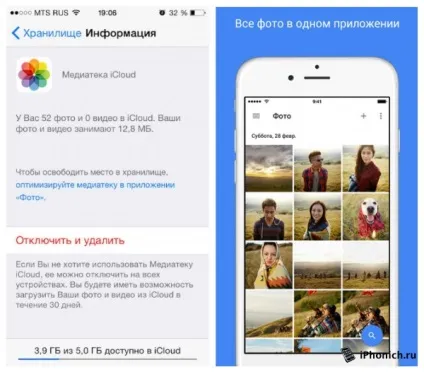 Як звільнити місце в сховищі icloud