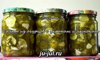 Салат з огірків з кропом і часником, готуємо смачно (лечо) Салат з огірків з кропом і часником, готуємо смачно