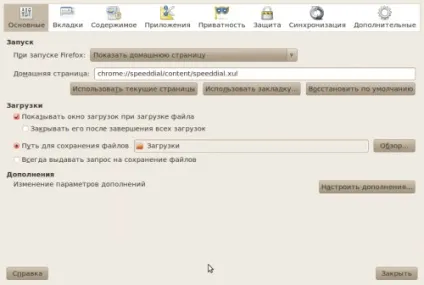 Русифікувати firefox в ubuntu