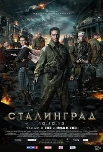 Найочікуваніші фільми початку восени 2013 (вересень і жовтень), розважально-пізнавальний блог (2013) Найочікуваніші фільми початку восени 2013 (вересень і жовтень), розважально-пізнавальний блог