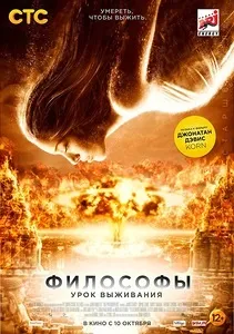 Найочікуваніші фільми початку восени 2013 (вересень і жовтень), розважально-пізнавальний блог (2013) Найочікуваніші фільми початку восени 2013 (вересень і жовтень), розважально-пізнавальний блог