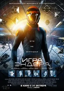 Найочікуваніші фільми початку восени 2013 (вересень і жовтень), розважально-пізнавальний блог (2013) Найочікуваніші фільми початку восени 2013 (вересень і жовтень), розважально-пізнавальний блог