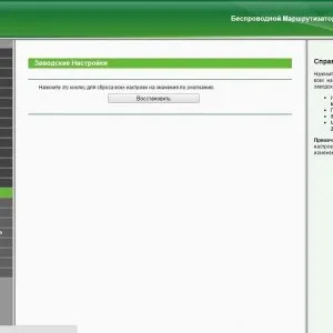 Скидання налаштувань роутера - для tp link, d link, netgear, asus, апаратне скидання, не працює інтернет (link) Скидання налаштувань роутера - для tp link, d link, netgear, asus, апаратне скидання, не працює інтернет
