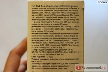 Santimin чай для схуднення - «допомагають чаї для схуднення схуднути», відгуки покупців