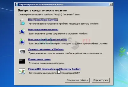 Скидання пароля windows (найпростіший спосіб)