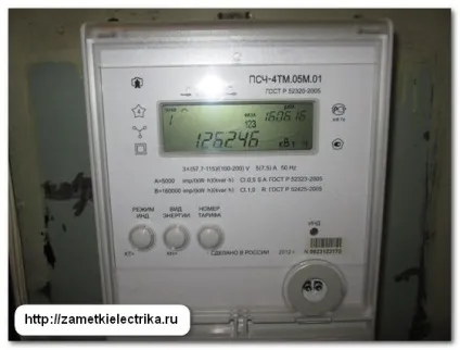 Самохід лічильника електроенергії