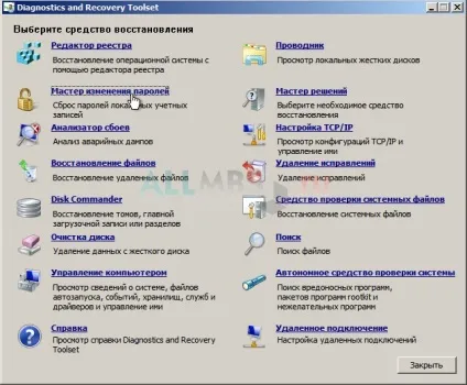 Скидання пароля windows (найпростіший спосіб)