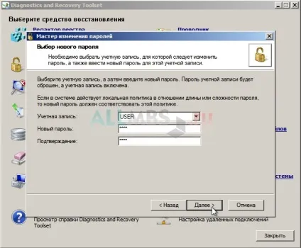 Скидання пароля windows (найпростіший спосіб)