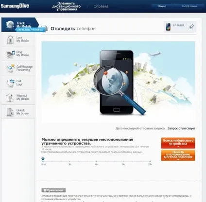 Samsungdive - як захистити пристрій samsung після його втрати або крадіжки (пристрій) Samsungdive - як захистити пристрій samsung після його втрати або крадіжки