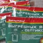 Септик з еврокуба своїми руками монтаж, схема, відео (схема) Септик з еврокуба своїми руками монтаж, схема, відео