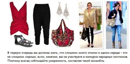 З чим носити сумку з етнічним принтом (принтом) З чим носити сумку з етнічним принтом