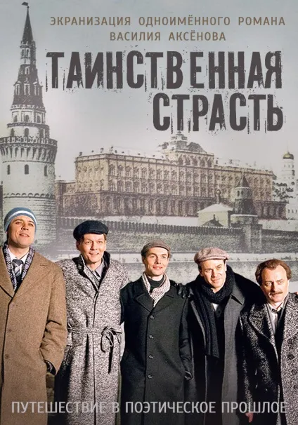 Серіал - таємнича пристрасть - про що, сюжет, хто в головних ролях (пристрасть) Серіал - таємнича пристрасть - про що, сюжет, хто в головних ролях