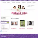 Шаблон сайту для дитячого саду або дитячого будинку (будинку) Шаблон сайту для дитячого саду або дитячого будинку
