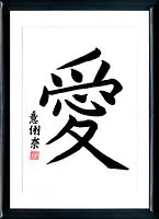 Shodo - японська каліграфія