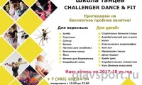 Школи сучасних танців хіп хоп в москві (танці східні практики) Школи сучасних танців хіп хоп в москві