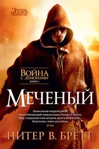 Серія онлайн книг «війна з демонами» (демонами) Серія онлайн книг «війна з демонами»
