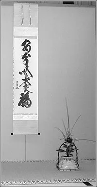 Shodo - японська каліграфія