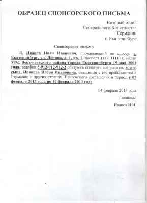 Шенгенська віза для пенсіонерів отримання і терміни оформлення (якісні ксерокопії всіх) Шенгенська віза для пенсіонерів отримання і терміни оформлення