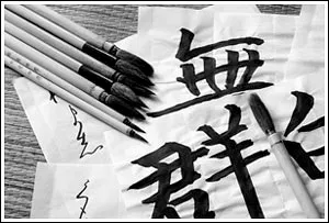 Shodo - японська каліграфія
