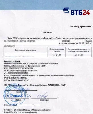 Шенгенська віза для пенсіонерів отримання і терміни оформлення (отримання) Шенгенська віза для пенсіонерів отримання і терміни оформлення