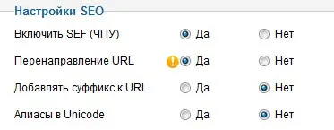 Sh404sef - правильна настройка посилань joomla 1 (правильна) Sh404sef - правильна настройка посилань joomla 1