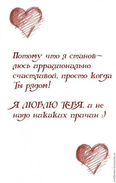 Шоколадки для улюблених