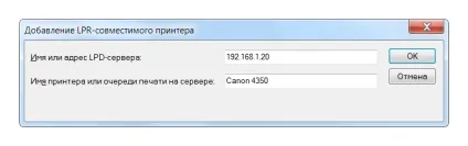Мережева друк через службу lpd