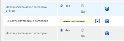 Sh404sef - правильна настройка посилань joomla 1 (посилань) Sh404sef - правильна настройка посилань joomla 1