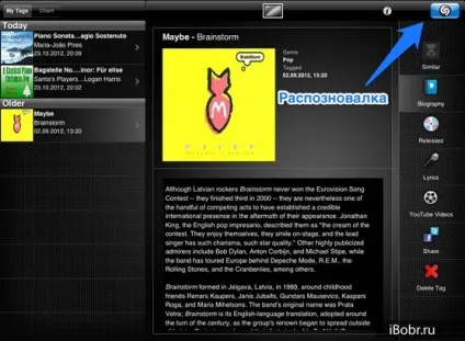 Shazam розпізнавання музики для iphone і ipad