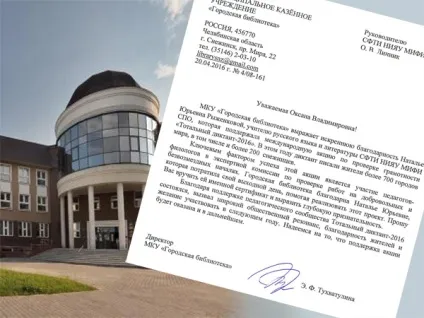 СФТІ НІЯУ мифи