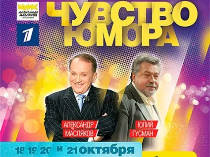Шоу рассмеши коміка (росія 1, усі версії) - дивитися онлайн відео, всі сезони і серії тв передачі (дивитися) Шоу рассмеши коміка (росія 1, усі версії) - дивитися онлайн відео, всі сезони і серії тв передачі