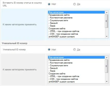 Sh404sef - правильна настройка посилань joomla 1 (sh404sef) Sh404sef - правильна настройка посилань joomla 1