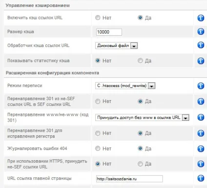 Sh404sef - правильна настройка посилань joomla 1 (настройка) Sh404sef - правильна настройка посилань joomla 1