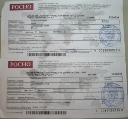 Шенгенська віза для пенсіонерів отримання і терміни оформлення (пенсіонерів) Шенгенська віза для пенсіонерів отримання і терміни оформлення