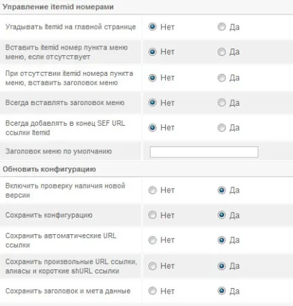 Sh404sef - правильна настройка посилань joomla 1 (правильна) Sh404sef - правильна настройка посилань joomla 1