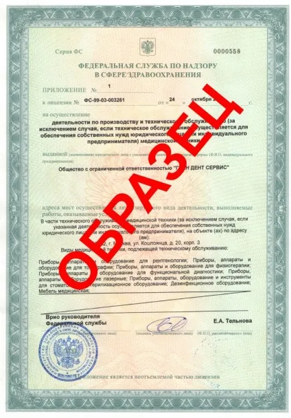 Сервіс-центр - стоматологічні установки fona, mercury, victor (siger) Сервіс-центр - стоматологічні установки fona, mercury, victor