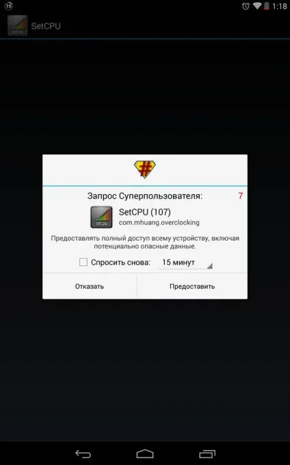 Setcpu - розгін процесора смартфона або планшета на android