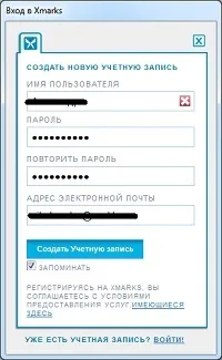 Синхронізація закладок на декількох комп'ютерах (синхронізація закладок) Синхронізація закладок на декількох комп'ютерах