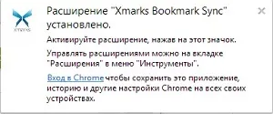 Синхронізація закладок на декількох комп'ютерах (перед вами з'явиться) Синхронізація закладок на декількох комп'ютерах