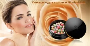 Сяюча пудра в кульках giordani gold 2 в 1 від Оріфлейм (кульках) Сяюча пудра в кульках giordani gold 2 в 1 від Оріфлейм