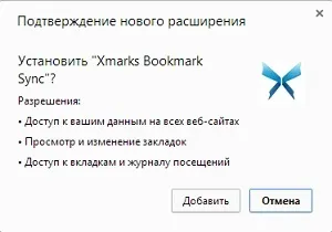 Синхронізація закладок на декількох комп'ютерах (синхронізація) Синхронізація закладок на декількох комп'ютерах