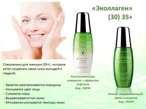 Сироватка і капсули для особи від Оріфлейм активатори крему (капсули) Сироватка і капсули для особи від Оріфлейм активатори крему