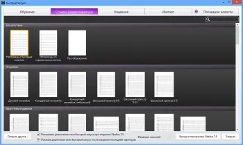 Завантажити sibelius безкоштовно для windows 10 російською (безкоштовно) Завантажити sibelius безкоштовно для windows 10 російською
